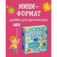 Вжух! Цвета