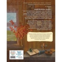 Золотой луг. Рассказы о животных (ил. Дударенко)