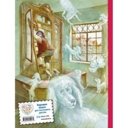 Лоскутик и Облако (ил. А. Власовой)