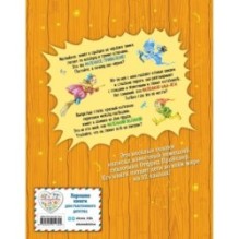 Маленькая Баба-Яга. Маленький Водяной. Маленькое Привидение (ил. О. Ковалевой)