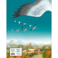 Путешествие Нильса с дикими гусями (ил. И. Панкова)