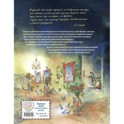 Синяя птица (ил. А. Елисеева)