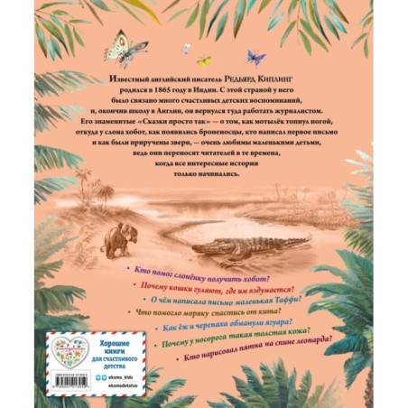 Сказки (ил. В. Канивца)