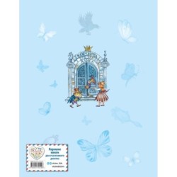 Алиса в Зазеркалье (ил. И. Петелиной)