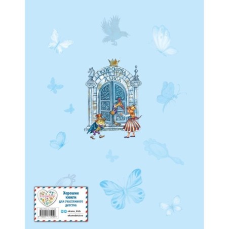 Алиса в Зазеркалье (ил. И. Петелиной)