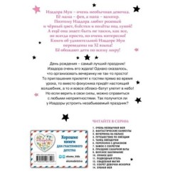 Вечеринка на облаке (выпуск 3)