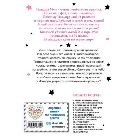 Вечеринка на облаке (выпуск 3)