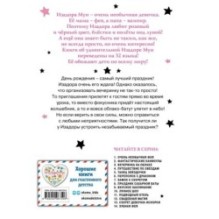 Вечеринка на облаке (выпуск 3)