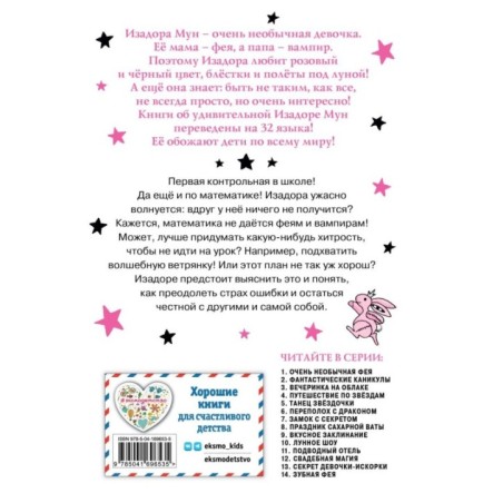 Волшебство в крапинку (выпуск 15)