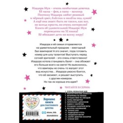 Лунное шоу (выпуск 10)