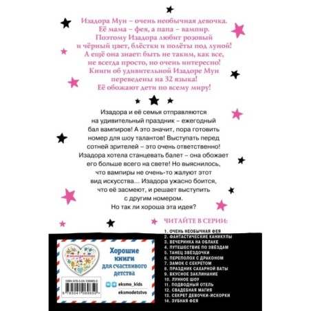 Лунное шоу (выпуск 10)