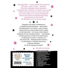 Лунное шоу (выпуск 10)