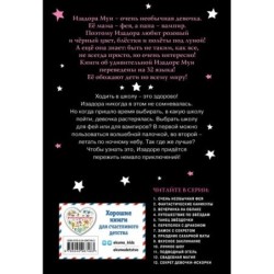 Очень необычная фея (выпуск 1)