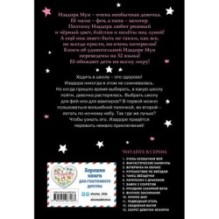 Очень необычная фея (выпуск 1)