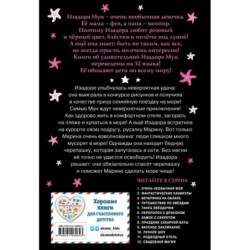 Подводный отель (выпуск 11)