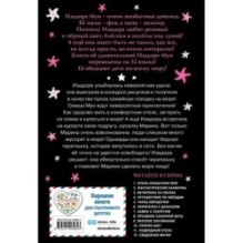 Подводный отель (выпуск 11)