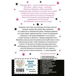 Свадебная магия (выпуск 12)