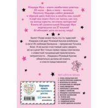 Танец звёздочки (выпуск 5)