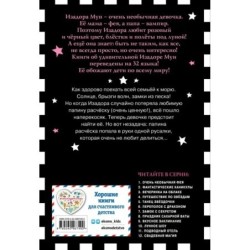 Фантастические каникулы (выпуск 2)