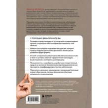 Жизнь без артрита: практическое руководство по избавлению от болей в суставах