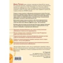 Жизнь без псориаза. Методика естественного излечения дерматоза и экземы без применения лекарств