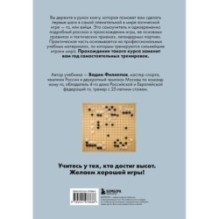 Игра ГО. Правила и теория для начинающих