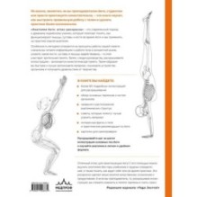 Анатомия йоги: атлас-раскраска. Визуальный гид по телу — от структуры к осознанной практике