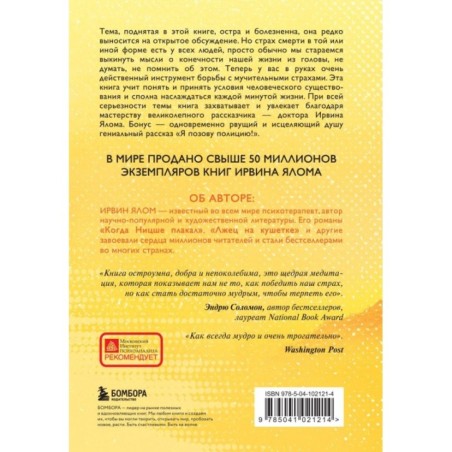 Вглядываясь в солнце. Жизнь без страха смерти