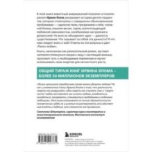 Палач любви и другие психотерапевтические истории