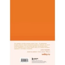 Навстречу любви. Дневник практических упражнений для настоящих отношений