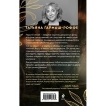 Венец Фемиды