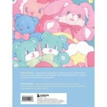 Darya Space. Артбук. Вдохновляющие иллюстрации и секреты творчества