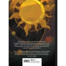 Истории из дальнего далёка. Артбук рабочих и личных проектов Аки