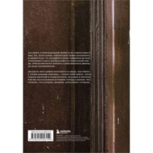 Истории домов Петербурга, рассказанные их жителями