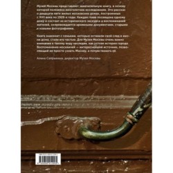 Истории московских домов, рассказанные их жителями