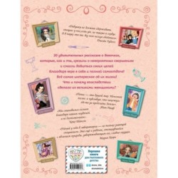 20 необыкновенных девочек, изменивших мир