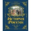 История России. 1304–1560 г.(2)