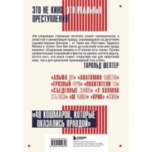 Трукрайм в кино. Преступления, которые легли в основу культовых фильмов