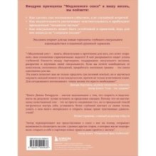 Медленный секс. Путь к насыщенной и счастливой интимной жизни