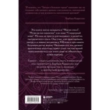 Тантра в большом городе. Священный секс XXI века