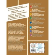 Карандаш и Самоделкин в Стране пирамид (ил. А. Елисеева)