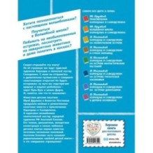Карандаш и Самоделкин на Марсе (ил. А. Елисеева)