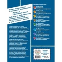 Карандаш и Самоделкин на Острове гигантских насекомых (ил. А. Елисеева)