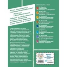 Карандаш и Самоделкин на Острове фантастических растений (ил. А. Елисеева)