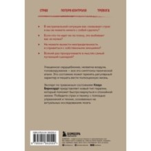 Паника. Как распознать причины тревоги и справиться со страхом