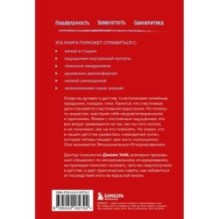 Почти на нуле. Как преодолеть последствия эмоционального пренебрежения родителей