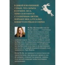 Таро Волшебной страны (78 карт и руководство)