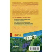 Возвращение в кафе. Как избавиться от груза проблем и поймать волну удачи