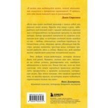 Путь к вершине горы состоит из подъемов и спусков. Сборник озарений, которые откроют двери новых возможностей 4