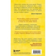 Что хорошего в красивом пейзаже, если вы не смотрите в окно. Новый сборник озарений о том, что действительно важно 2